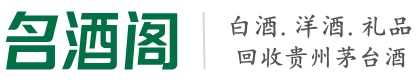 吉安市德才烟酒回收店